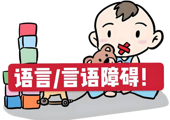 儿童构音障碍：孩子口齿不清、平翘舌不分，不是&ldquo;大了就好&rdquo;