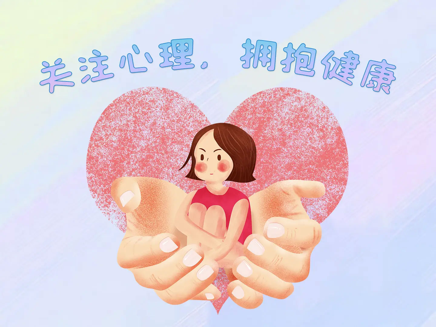 儿童情绪障碍不用硬扛！科学治疗方案全解析，家长不用惧怕吃药