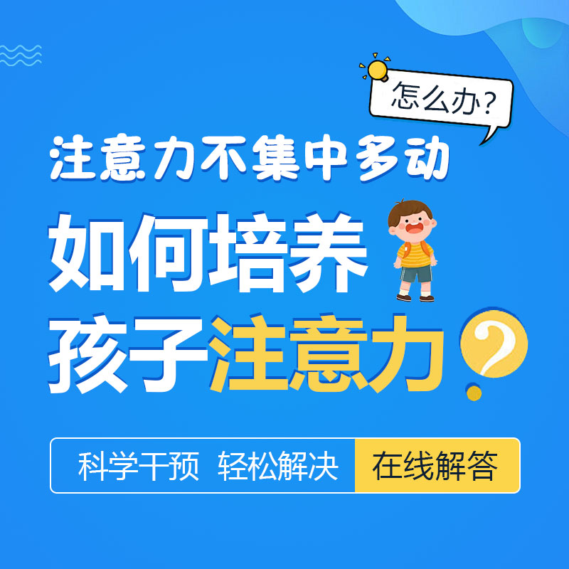 儿童多动症的表现有哪些?哈尔滨中童儿童医院家长自查清单