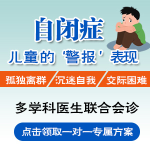 今日推荐!哈尔滨中童儿童医院专业吗:小孩自闭症能治好吗 今日推荐!哈尔滨中童儿童医院专业吗:小孩自闭症能治好吗