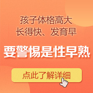 近期发布!哈尔滨中童儿童医院口碑: 儿童性早熟要做哪些检查 近期发布!哈尔滨中童儿童医院口碑: 儿童性早熟要做哪些检查